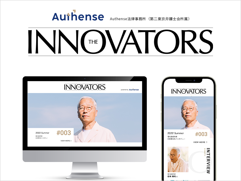 経営者向けの情報誌「THE INNOVATORS」 Webサイト新規開設のお知らせ