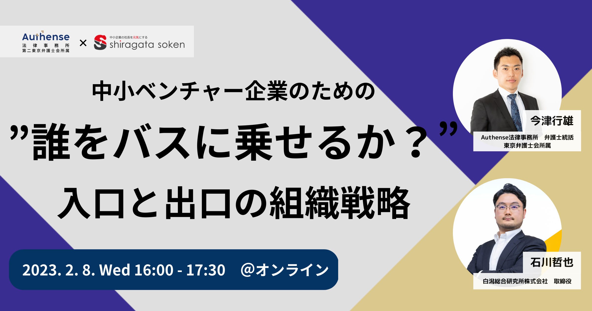 ログミーBiz ウェビナー内容掲載のお知らせ