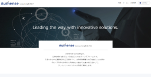 Authense Consulting株式会社Webサイト