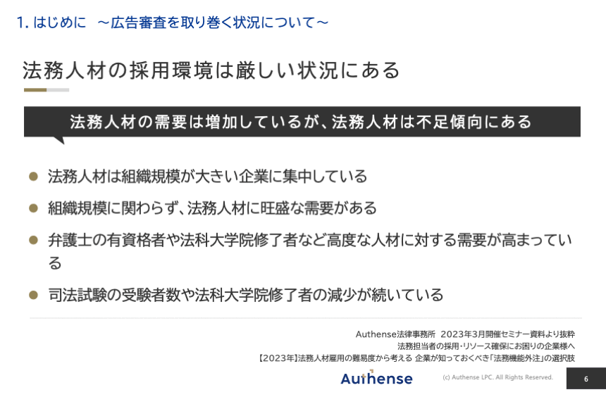 広告審査③