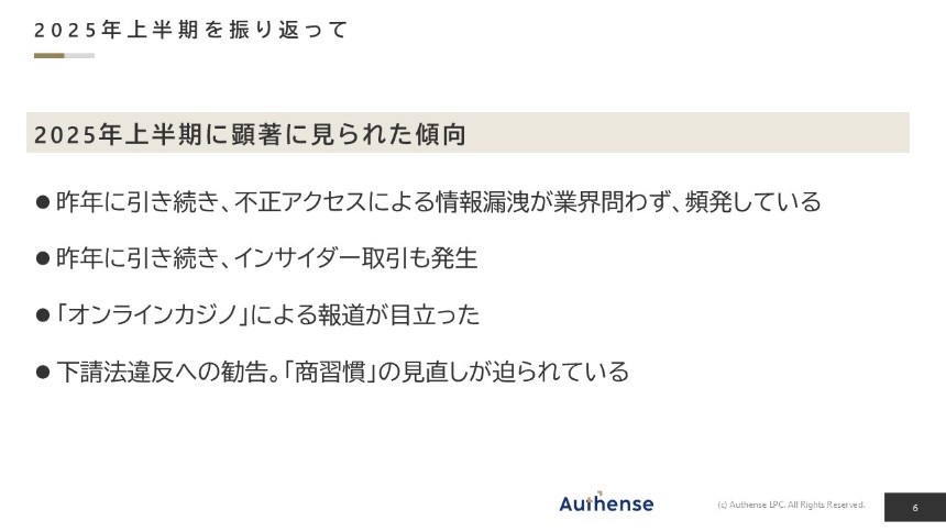 250730_スライド6