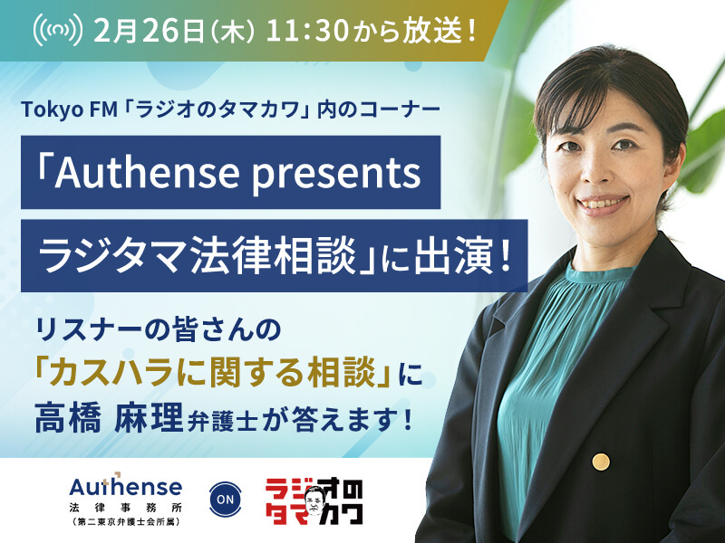 260226_radiotamakawa_800_600