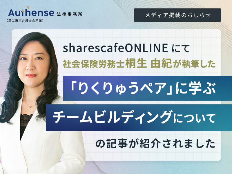 260323_sharescafeONLINE_media_800x600 (1)