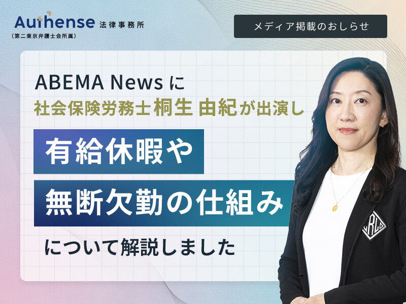 260313_abema_media_800x600