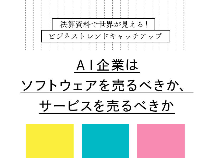 連載